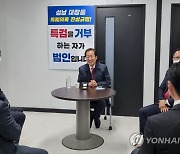 당원과의 대화 갖는 홍준표