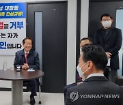 당원과의 대화 갖는 홍준표