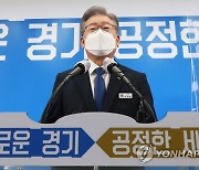 국감 하루 앞둔 이재명 "떳떳하고 당당하게 진실 밝히겠다"