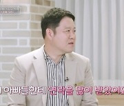 김구라 "늦둥이 출산 후 박명수에게 선물 받았다"('리더의 연애')