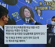 송영길 "이재명 돼도 정권교체"..진중권 "文 정권 실패 자인"