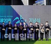 [포토]산림청, 18일 대전서 '제20회 산의 날' 기념식