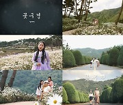 김태연 신곡 '꽃구경', 新 국민효도송 등극 예감