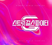 Mnet, '스걸파' 사전 섭외 의혹에 "사실무근, 특혜 없다"