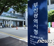 부산시, '부산청년학교' 2학기 중간공유회 개최