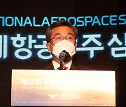 서욱 장관,  국제항공우주 심포지엄 축사