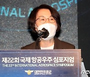 국제항공우주 심포지엄 축사하는 임혜숙 장관