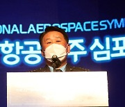 박인호 공군참모총장 '우주는 국가안보를 위한 핵심영역'