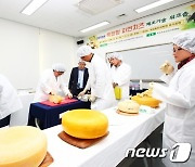 농촌진흥청, 국내 목장형 자연치즈 경연대회 개최