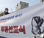 '카드수수료 추가인하 반대'