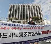 발언하는 이재진 전국사무금융서비스노동조합 위원장