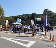 [국감현장]경기도청 앞에서 보수진영-이재명 지지자들 '대장동' 신경전
