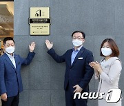 갤러리아타임월드, 대전 유통업체 최초 '지진 안전시설물 인증' 획득