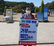 국민의힘 울산지역 의원 '대장동 게이트 특검' 전방위 공세