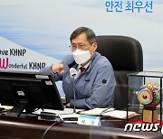 한국수력원자력, ESG 액션 데이즈 운영