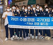 '황선우 포함' 수영 대표팀, FINA 경영 월드컵 출전 위해 카타르로 출국