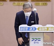 [국감] 인사하는 이재명 경기지사