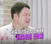 김구라 "둘째 출산에 박명수 아기옷 선물..50대 아빠들 연락 많이 받아"