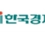 한경연, '한국의 재정건전성 진단과 과제' 세미나 개최