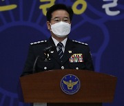 경찰청장 "20일 민노총 3만 집회 차단..강행 시 엄정 사법처리"