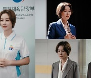 김성령, 문체부장관 된다..새 드라마 '청와대로 간다'에서 강렬 연기변신