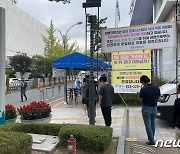 경남 오늘 18명 추가 확진..김해 회사서 집단감염 '누적 18명'