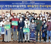 영남대 박정희새마을대학원 '한국어 말하기 대회'에 8개국 유학생 15명 참여