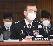 질의에 답변하는 김원준 경기남부경찰청장