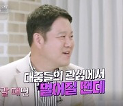 '늦둥이 아빠' 김구라 "박명수에게 좋은 아기 옷 선물 받았다"