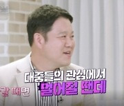 김구라 "박명수, 예쁜 아기옷 선물→늦둥이, 50대 형들이 부러워 해" ('리더의 연애')