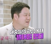 김구라 "늦둥이 출산後 50대 아빠들 연락 많이 와 부러워해"('리더의 연애')