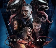 '베놈2', 개봉 5일 만에 100만 관객 돌파..주말 1위