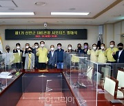 신안군의 다양한 매력 알릴 'SNS 관광 서포터즈' 출범