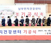[인천] '남부 인지건강센터' 내년 3월 준공 목표 착공식