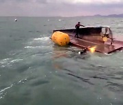 인천 선미도 인근 해상 선박 전복 사고..2명 숨져