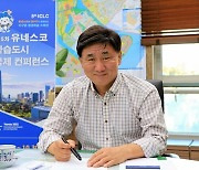 고남석 연수구청장 "제5차 ICLC 개최..평생학습의 중심에 연수구 자리할 것"