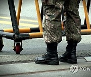 대법 "정신건강 악화로 '軍소집 불응' 사회복무요원.. 처벌 안돼"
