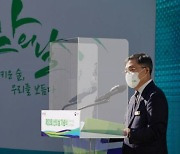[포토] 산림청, 대전서 '제20회 산의 날' 기념식