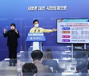 대전시, 소상공인 일상회복 지원에 '1730억원 긴급투입'