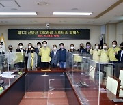 신안군, SNS 관광 서포터즈 출범..다양한 매력 홍보