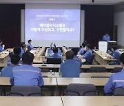 광양제철소 '일하는 방식의 변화' 예지정비 기술경진대회 개최