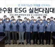 한국수력원자력, ESG 액션 데이즈 운영 .. 생활 속 '탄소 감축' '사랑 나눔' 실천