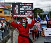 엘살바도르, 비트코인 인정 한달.. "독재자, 철회하라" 수천명 시위