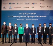 한독상공회의소, '2021년 한-독 수소 컨퍼런스' 공동 개최