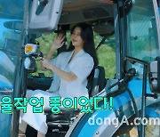 LS엠트론, 자율작업 트랙터 '스마트랙' 영상 공개