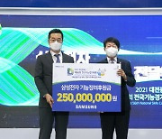 삼성, 전국기능경기대회 출전 우수인력 채용