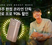 BAT로스만스, 글로 프로 기기 90% 할인