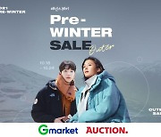 G마켓·옥션, '프리 윈터 세일' 진행..겨울 옷 최대 87% 할인