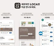 롯데카드, '로카 앱' 전면 개편.."고객 중심"