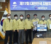 평택시, '대한민국 지방자치경영대전' 최우수상 수상